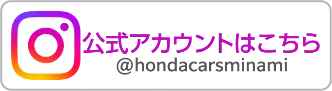 Instagram公式アカウントはこちら